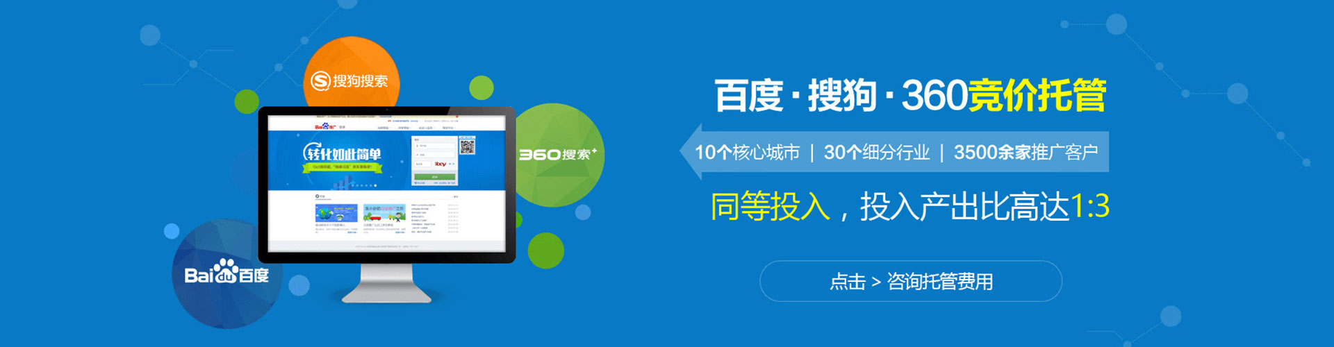 万宁sem代理